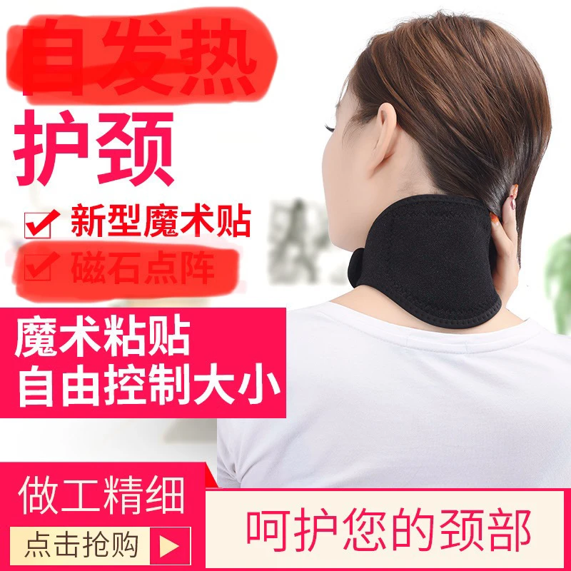 9颗磁石护颈热敷套暖脖子颈托护具男女通用办公室颈椎学生防寒