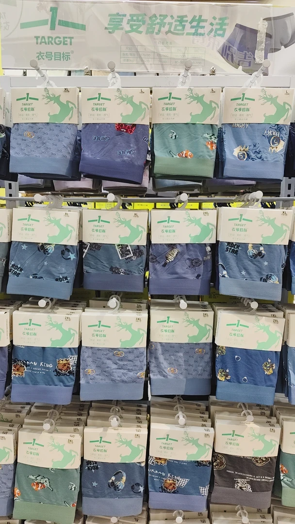 衣号目标无痕印花男士内裤1800-Z