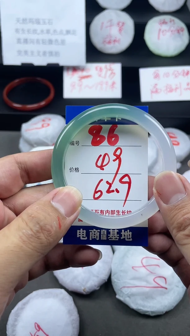 【闪购商品】玛瑙/玉髓手镯未镶嵌86