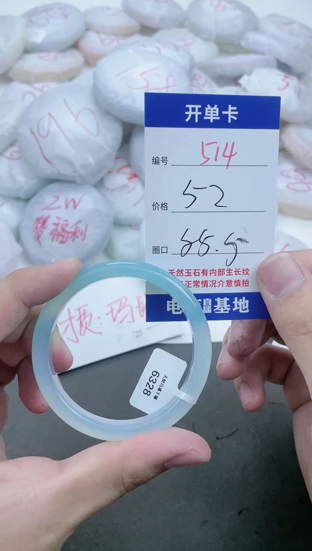 【闪购商品】玛瑙/玉髓手镯未镶嵌514