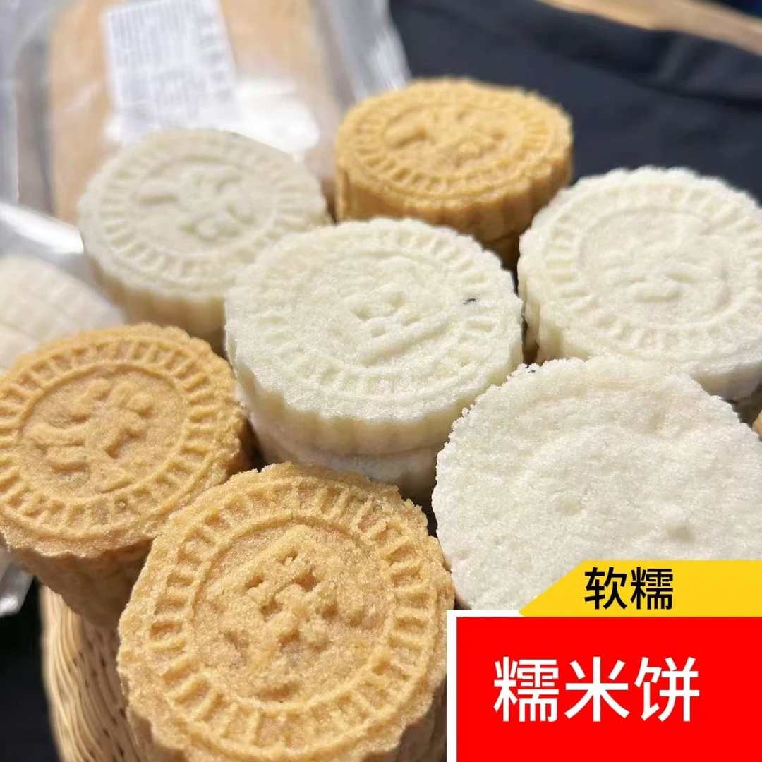广西特产容县糯米饼传统手工口感香甜传统米饼零食广西特产零食