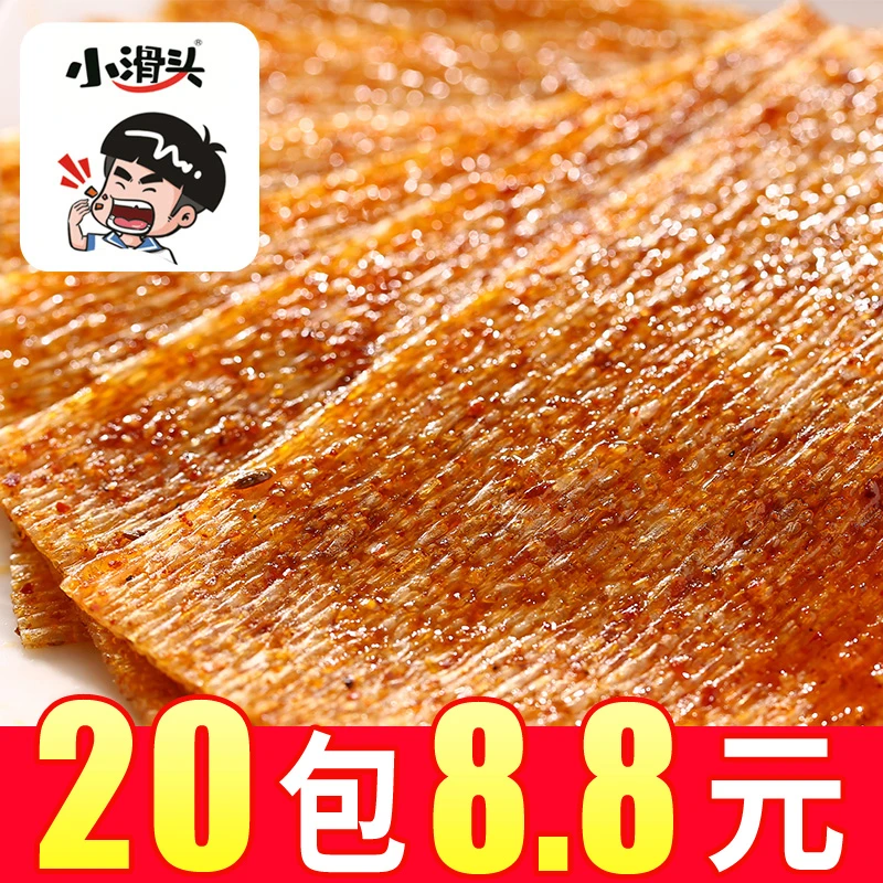 小滑头辣条麻辣8090后儿时怀旧休闲网红零食大礼包批发整箱小时渔