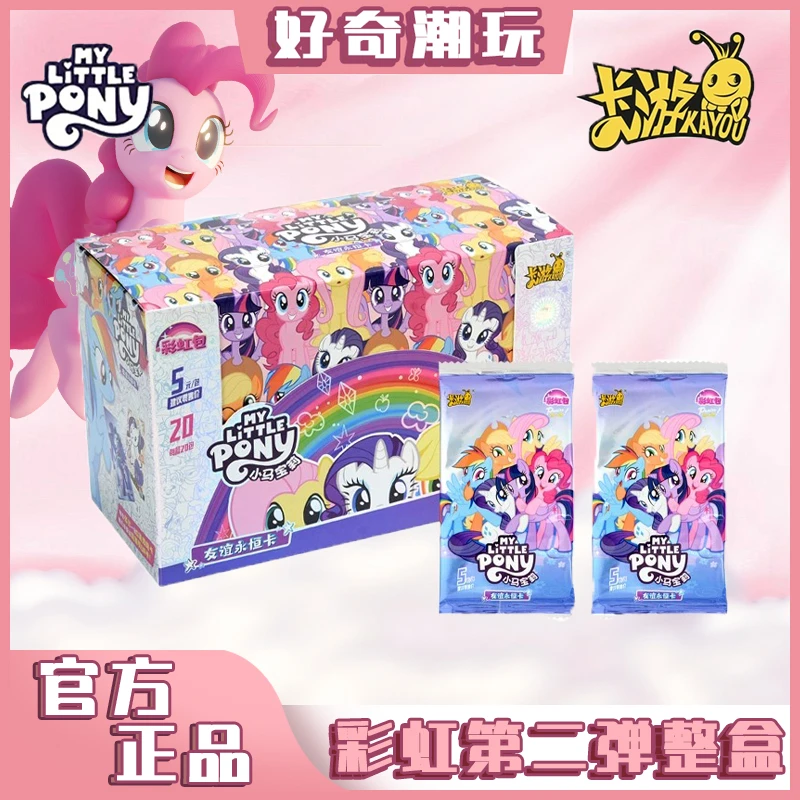卡游小马宝莉彩虹2弹 正版整盒正品卡牌收藏卡牌卡片集卡散包