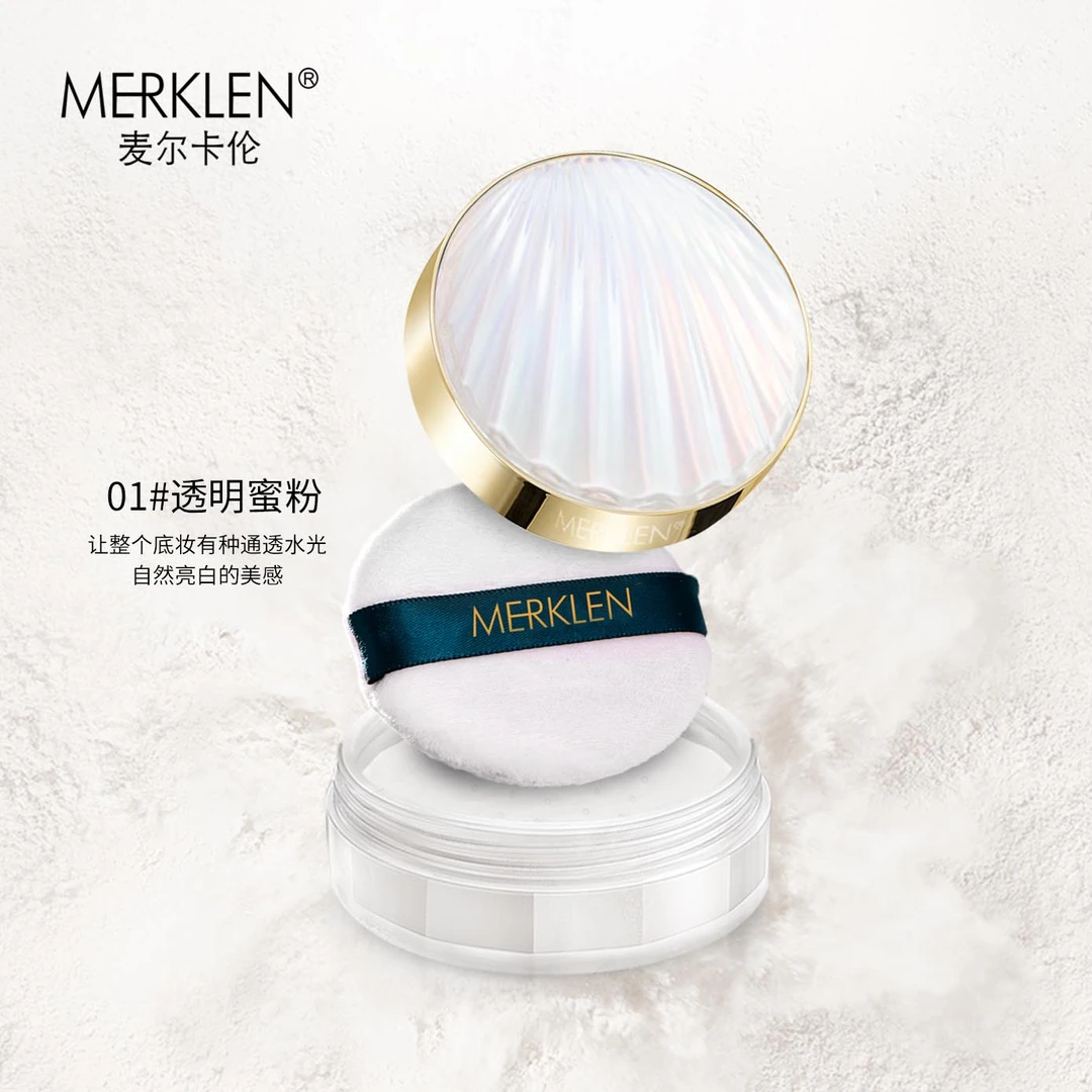 【娜娜专享】MERKLEN麦尔卡伦贝宠丝滑轻透定妆蜜粉