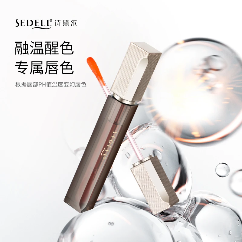 sedell诗黛尔沁润淡纹温变精华唇蜜 2.1ml SDEHH092