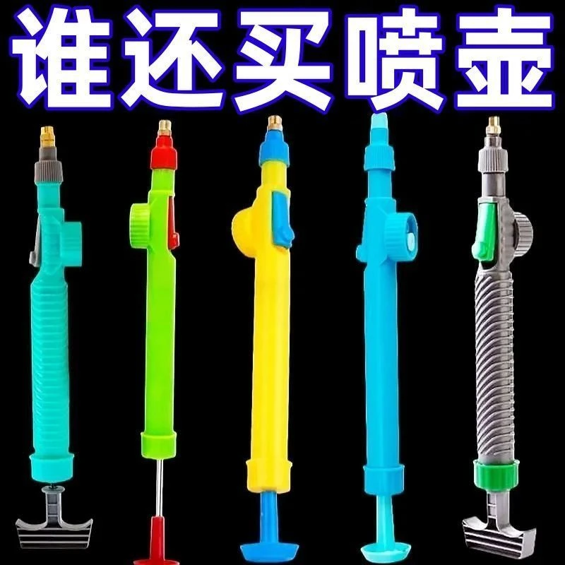 饮料瓶喷头喷雾器打药喷雾器浇花喷壶消毒喷雾器多功能家用洗车