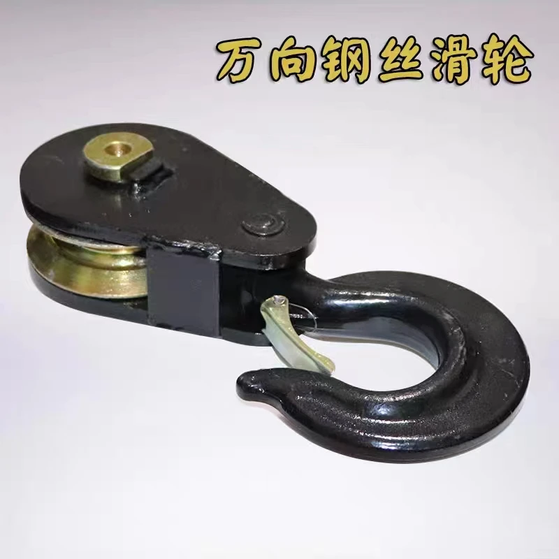 救援拖车钢丝绳牵引清障车钩钢轮子无滑轮钩带液压升降货梯