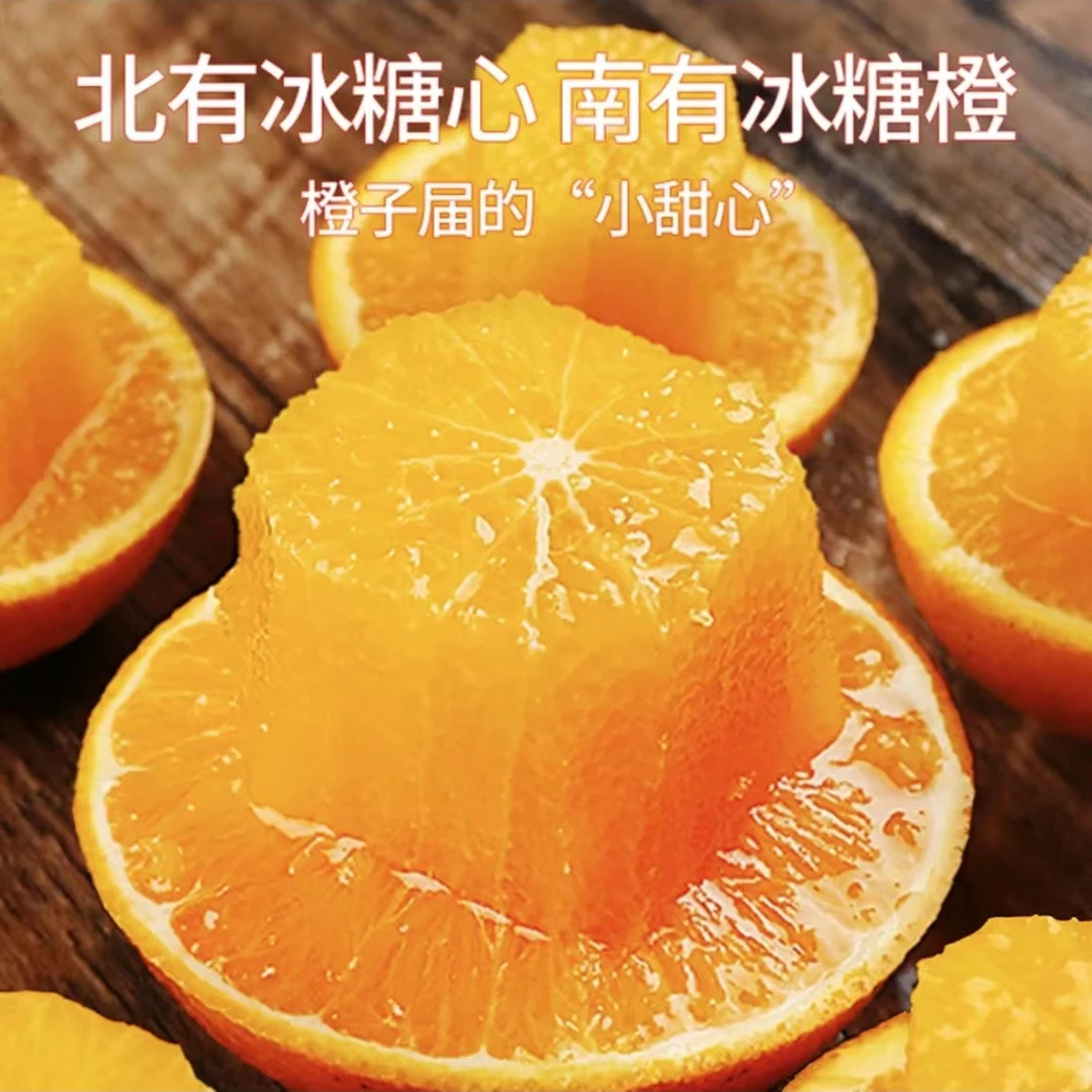 湖南永兴冰糖橙带箱10斤冰糖橙子当季新鲜水果手剥甜橙非赣南脐橙