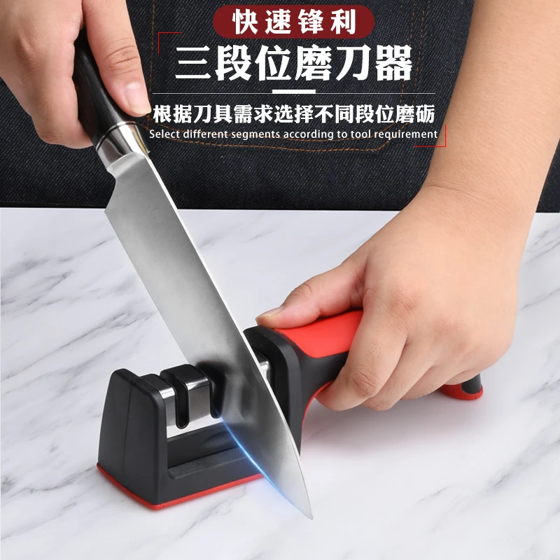 【粉丝福利】三段式磨刀器厨房小工具家用磨刀器快速磨刀器