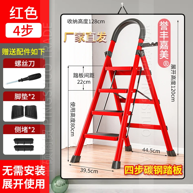 四 五 六 步折叠梯碳钢踏板单侧折叠梯家用梯家用折叠梯四步梯【H】