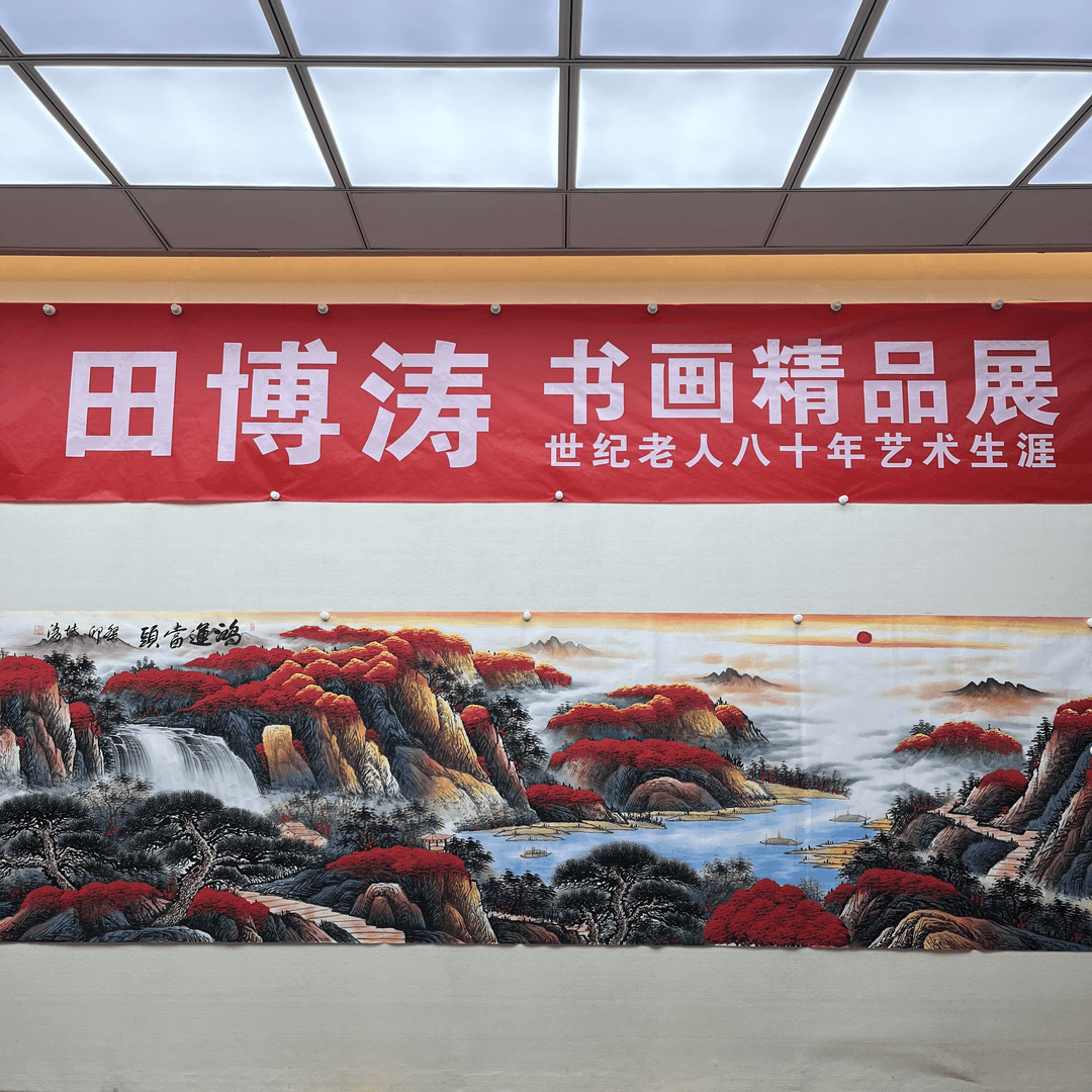田博涛收藏真迹国画鸿运当头代表作//36平尺国画