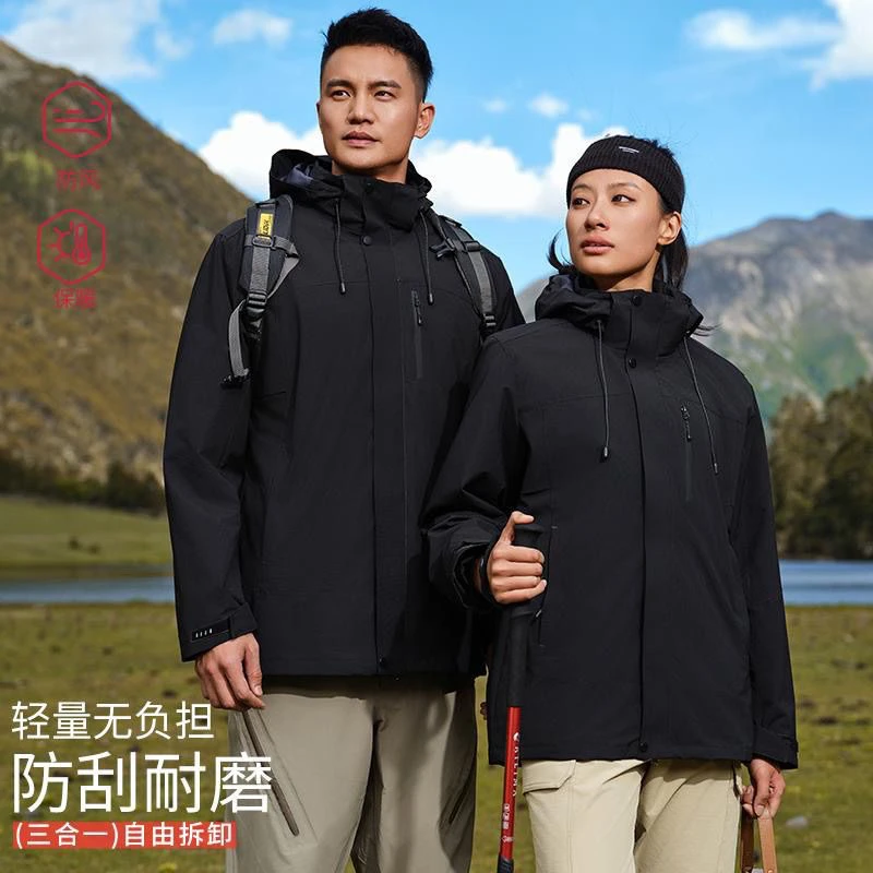 越山狼三合一纯色冲锋衣印字logo工作服加绒加厚可拆卸户外工装