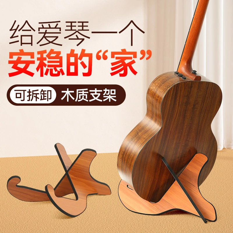 吉他架X型落地放置架尤克里里立式支架民谣古典架子家用木质琴架