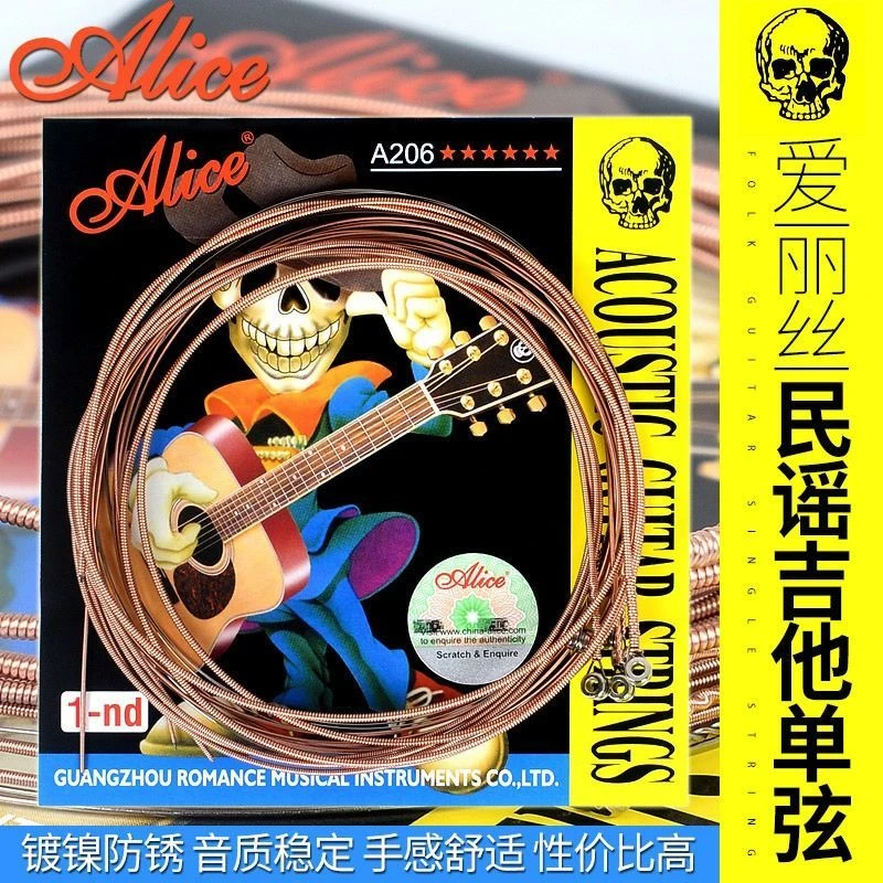 Alice爱丽丝琴弦A206磷铜民谣木吉他1弦套6根吉它配件初学者用弦