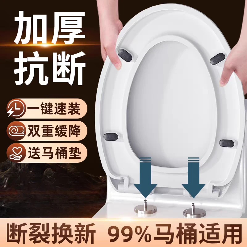 JOXOMW通用马桶盖加厚缓降马桶盖老式U型V型马桶盖耐用坐便器盖板