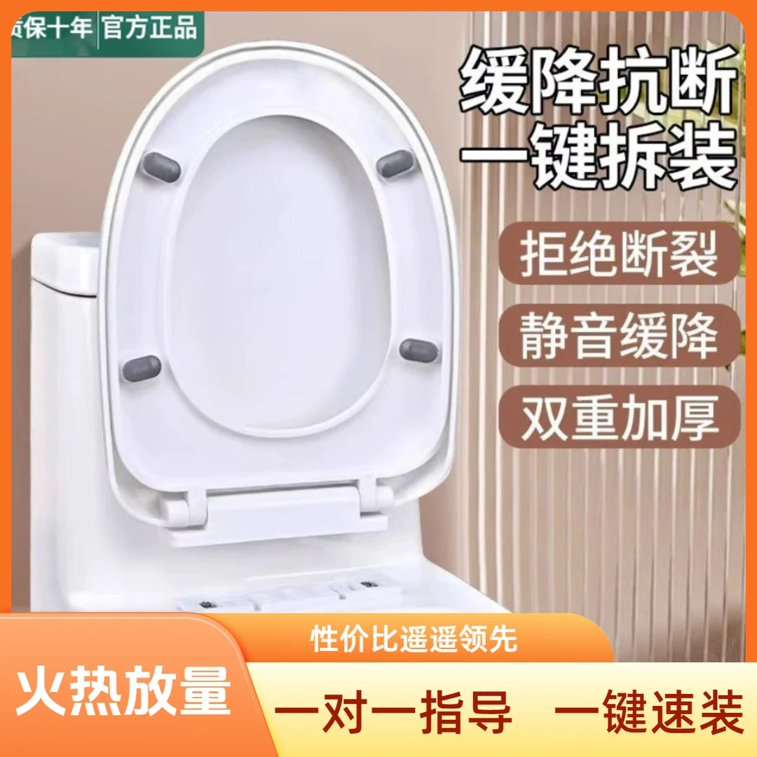 JOXOMW通用马桶盖老式马桶盖通用缓降马桶盖加厚型号优质马桶盖