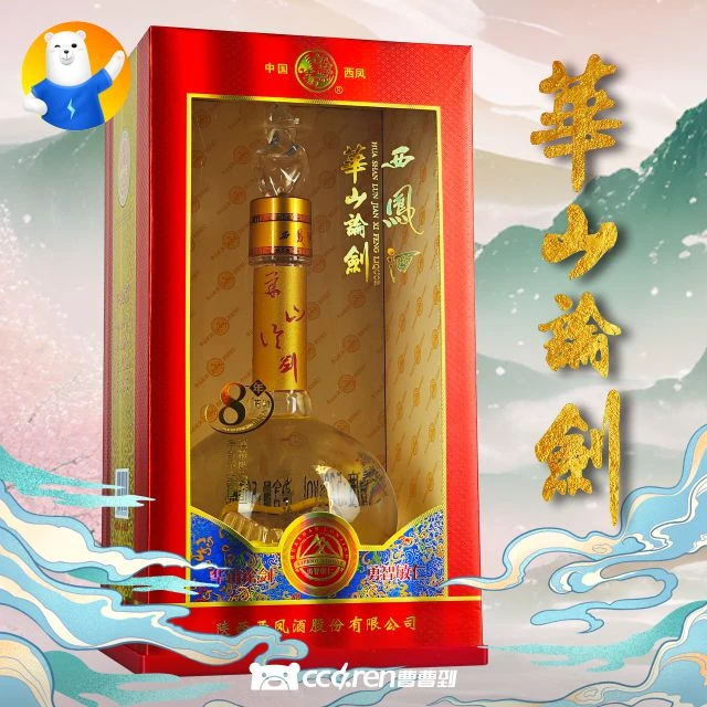 [送货上门][凤香型]西凤酒华山论剑8陈酿52度500ML