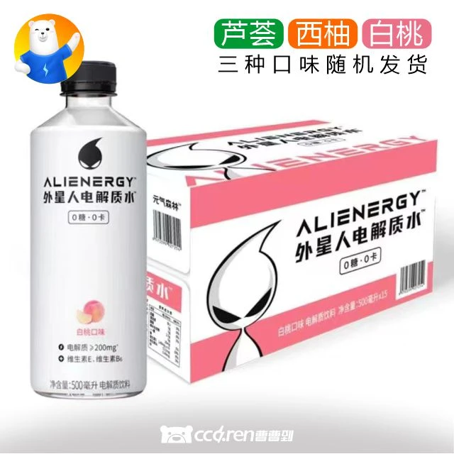 [送货上门][水]外星人电解质水500ml*15【口味随机发货】