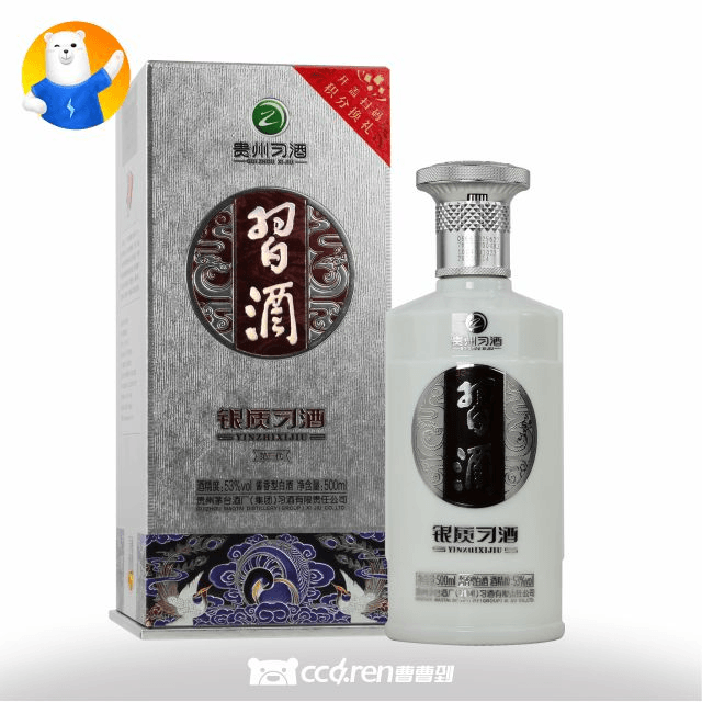 [酱香型]贵州习酒银质第三代53度500ML53度500