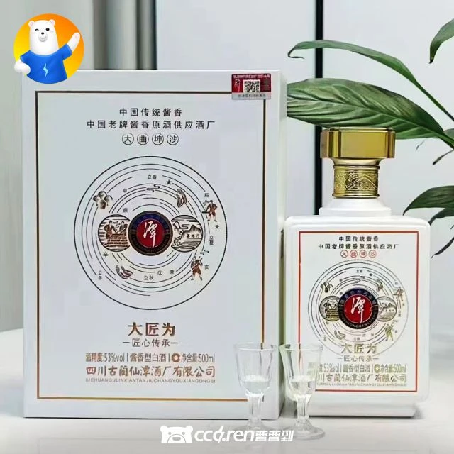 [送货上门][酱香型]潭酒匠心传承53度500ML53度