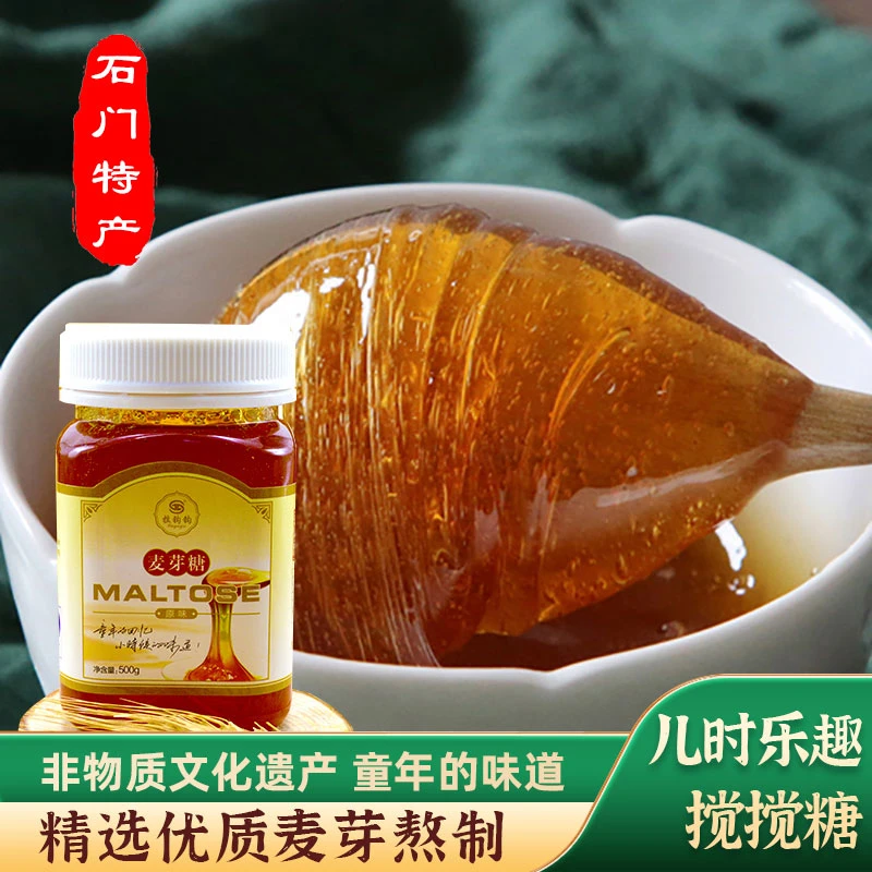 手工麦芽糖儿时记忆怀旧零食常德非遗石门拉钩钩搅搅糖特产500g