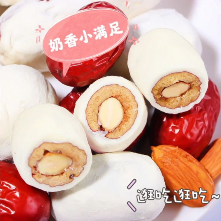 惠辛堂巴旦木夹心奶枣 500g精选奶枣整箱装即食果干营养香酥美味