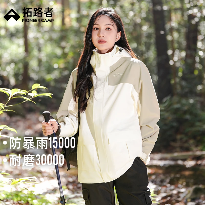 拓路者户外三合一冲锋衣女防风防水压胶抓绒衣内胆硬壳防寒登山服
