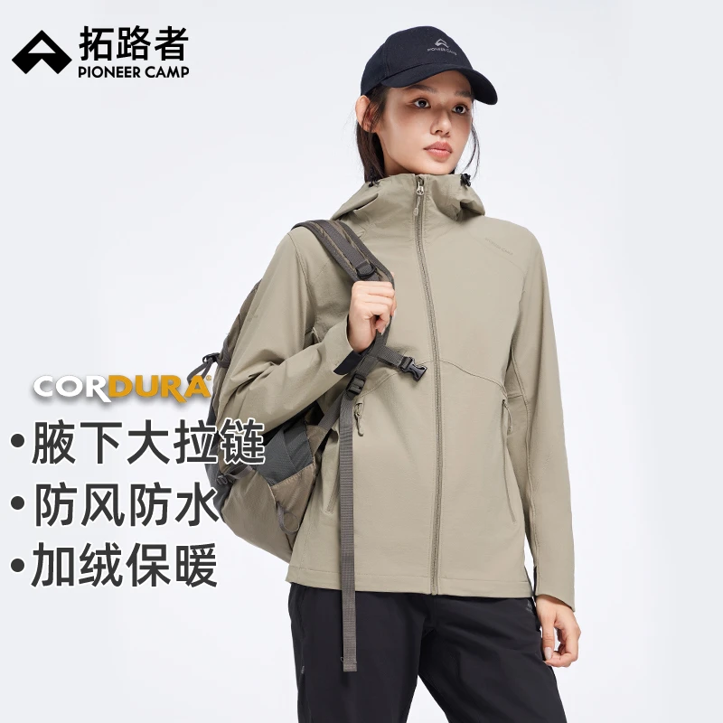 拓路者考杜拉加绒软壳衣秋冬户外登山旅行连帽腋下拉链外套女夹克