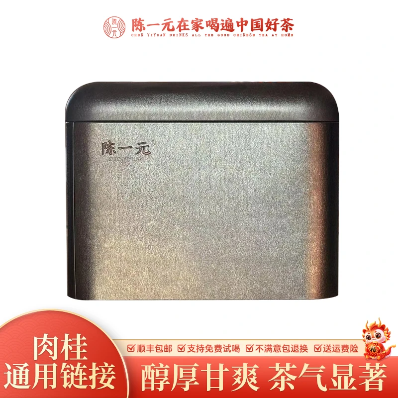 29号慧苑坑古井老树肉桂