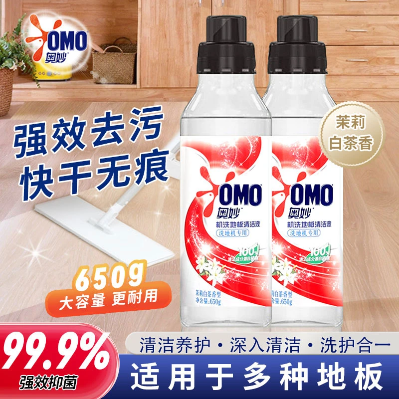 奥妙地板清洁液瓷砖木地板清洗剂杀菌液强力去污650g[联合利华]