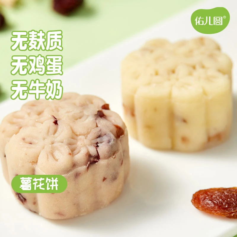 佑儿圆日食鲜蔓越莓薯花饼葡萄干儿童零食4粒装赠宝宝辅食谱