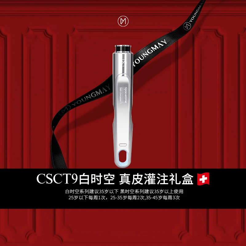 【达人享】【CRF9白时空礼盒】CRF9真皮灌注机打灌注家用便捷电动套装