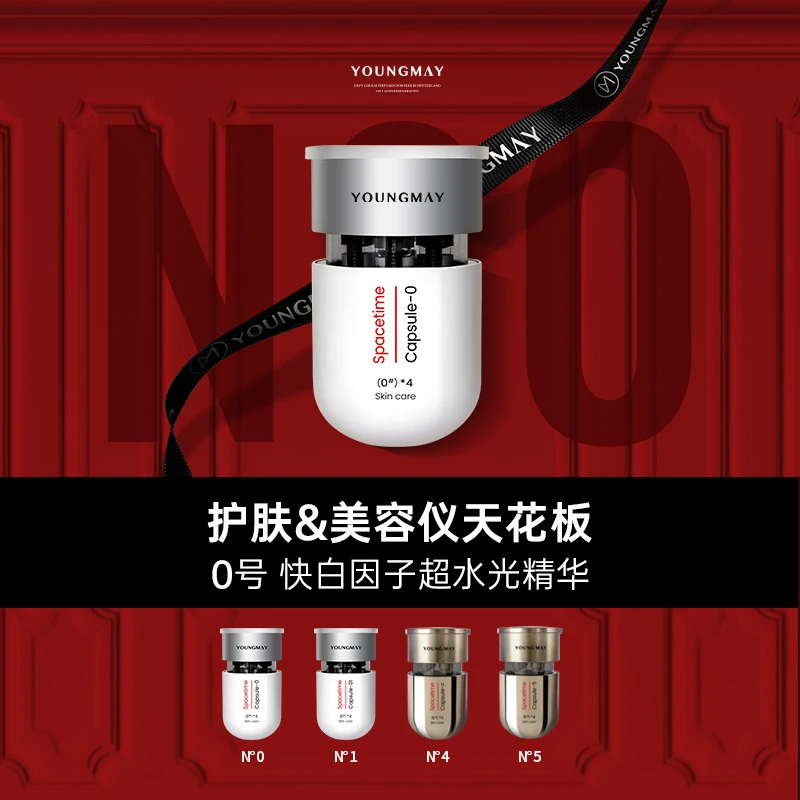 YOUNGMAY/样美【生日疯狂宠粉节】CRF9真皮灌注水光0号+1号组合装
