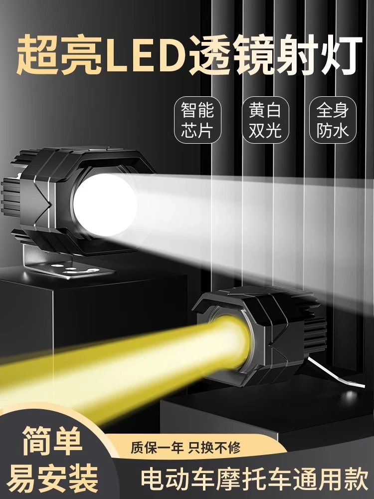 电动车灯摩托车射灯超亮led透镜外置改装12v-85v强光切线铺路大灯