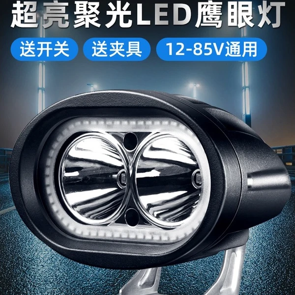 电动摩托车灯超亮led大灯外置三轮电瓶车前大灯改装强光铺路射灯