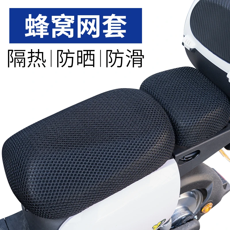 电动车座套四季通用防水防晒隔热新国标电瓶车爱玛雅迪台铃坐垫罩
