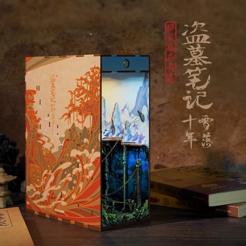 磨铁盗墓笔记十年雪落拼装感应书立《盗墓笔记》官方授权正版
