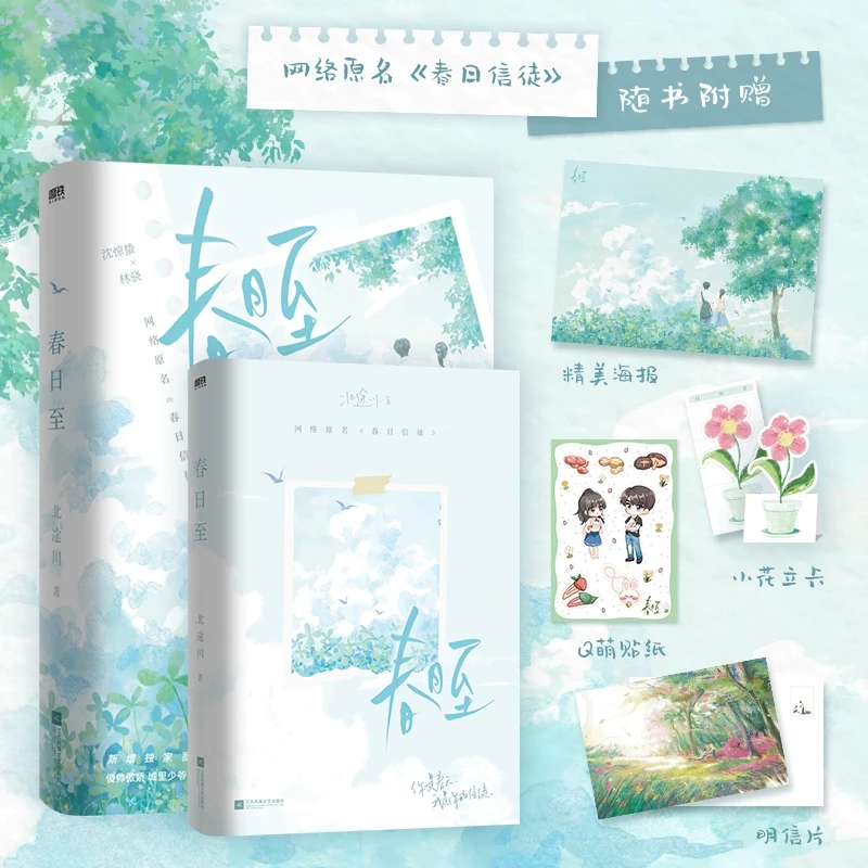 【铁铁签名浮力】言情文签名版好价《你听得见》我要上学、为她降临等