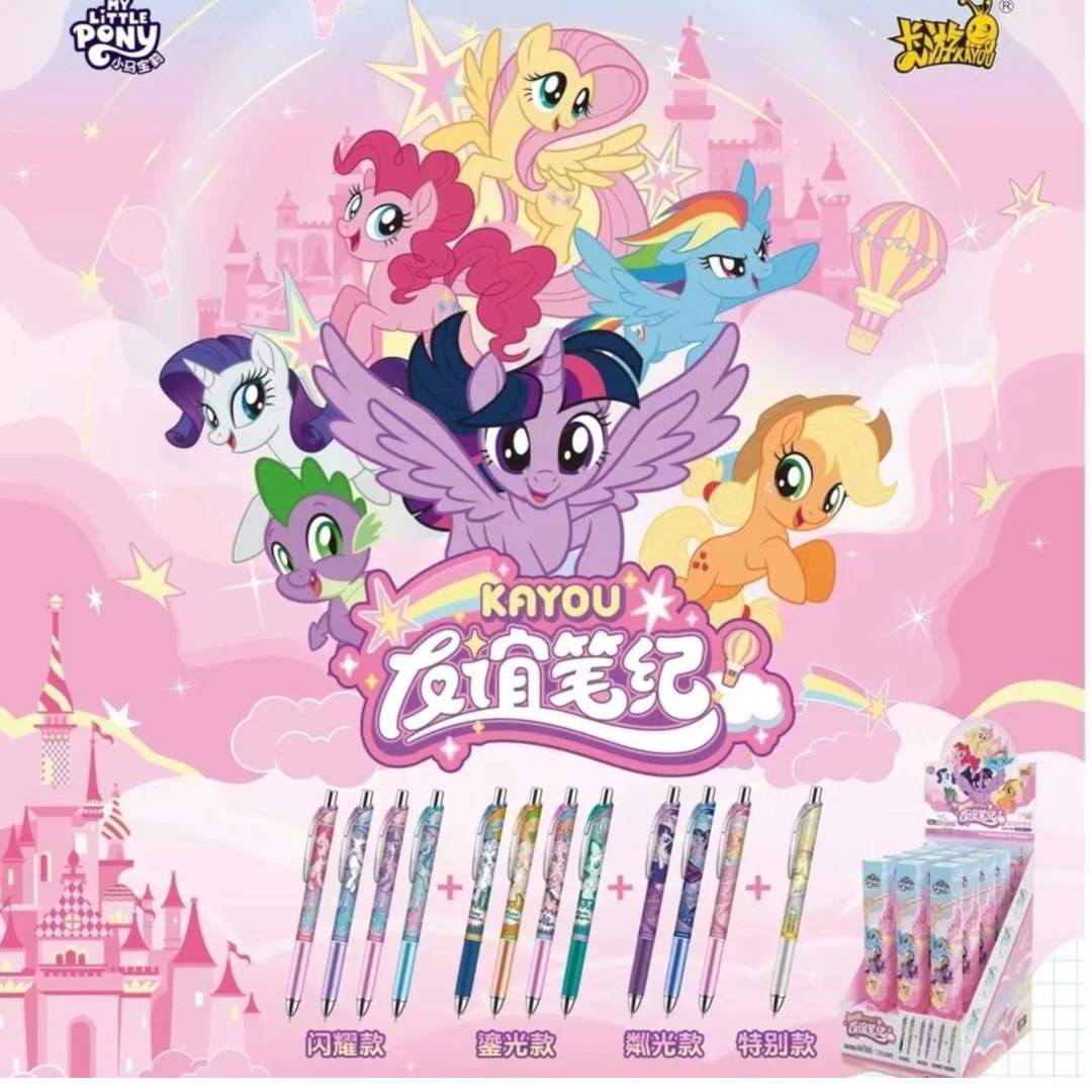 卡游拆盒小马宝莉笔绮幻版第一弹可爱小马正版缤纷卡通中性笔盲盒