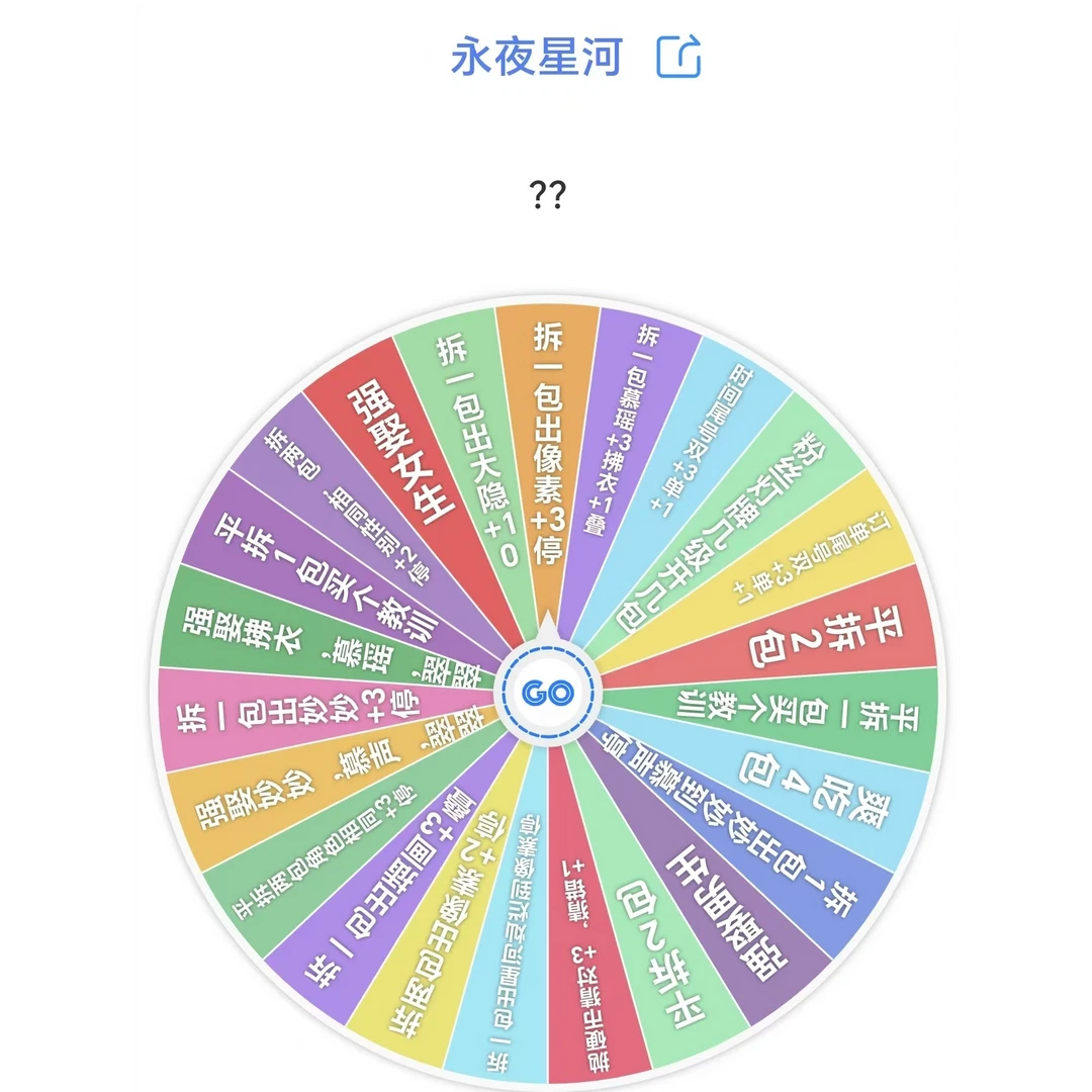 Hitcard【转转】《永夜星河》妙语声声系列吧唧徽章盲盒代拆