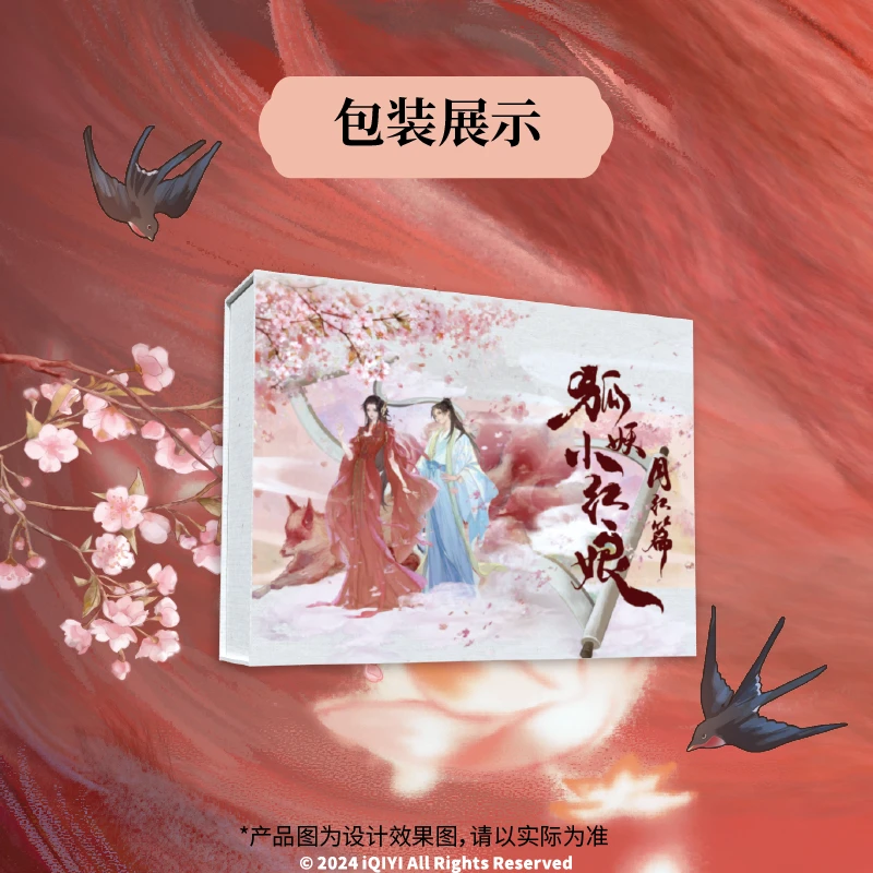 【整盒代拆】HITCARD《狐妖小红娘-月红篇》轻周边卡牌盲盒【默认代拆】
