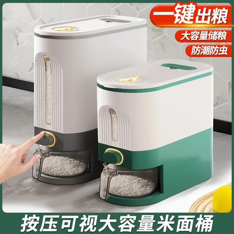 【新疆包邮】米桶家用防虫防潮多功能密封罐米缸大米面收纳盒储米箱