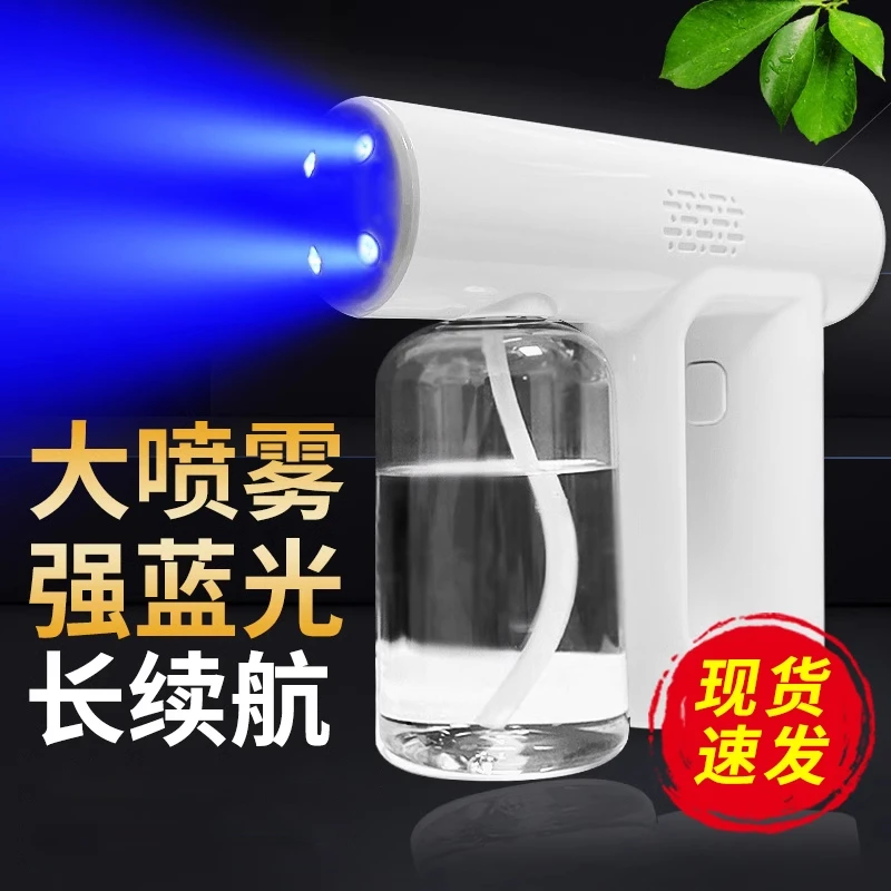 【新疆包邮】电动喷雾器自动蓝光酒精消毒枪纳米细雾加湿器家用好物
