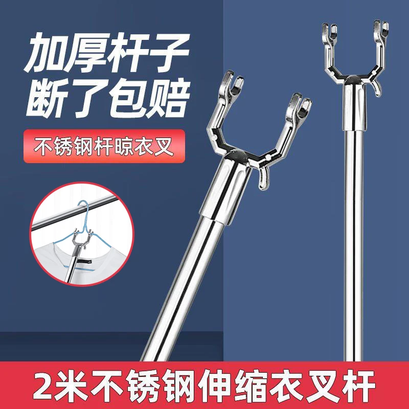 【新疆包邮】撑衣杆对接晾衣杆加长衣叉杆阳台不锈钢晒衣衣杆