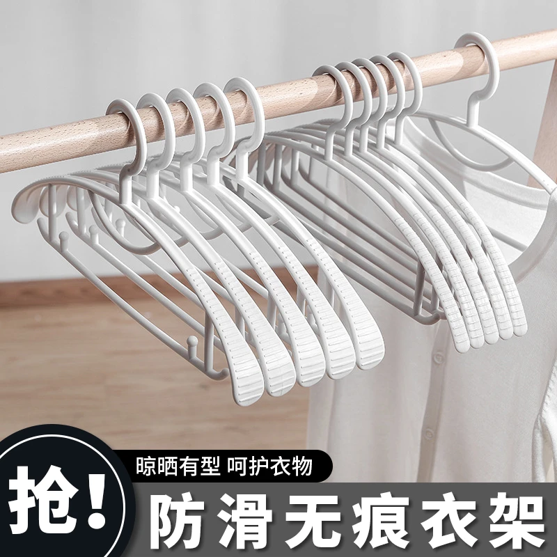 西邮哥【新疆包邮】宽肩无痕塑料衣架防肩角晾晒家用防滑衣服架挂钩
