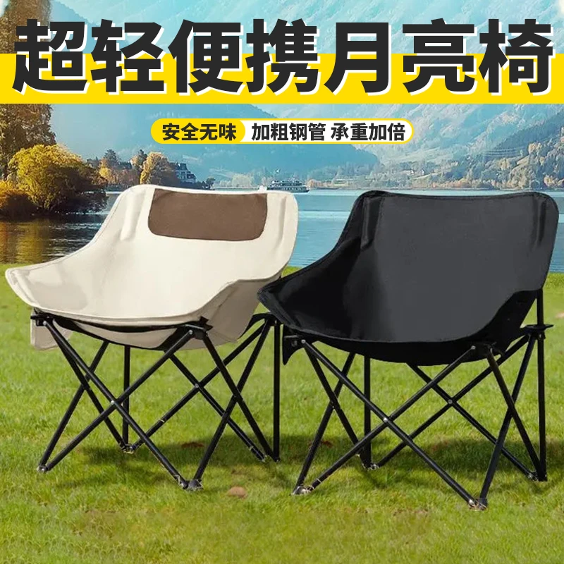 【新疆包邮】户外折叠椅子露营沙滩折叠椅稳固轻便便携凳钓鱼月亮椅