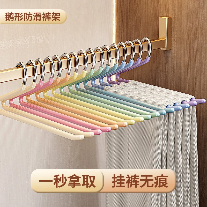 【新疆包邮】裤架无痕鹅型收纳神器衣柜内置防滑彩虹裤夹挂裤用衣架