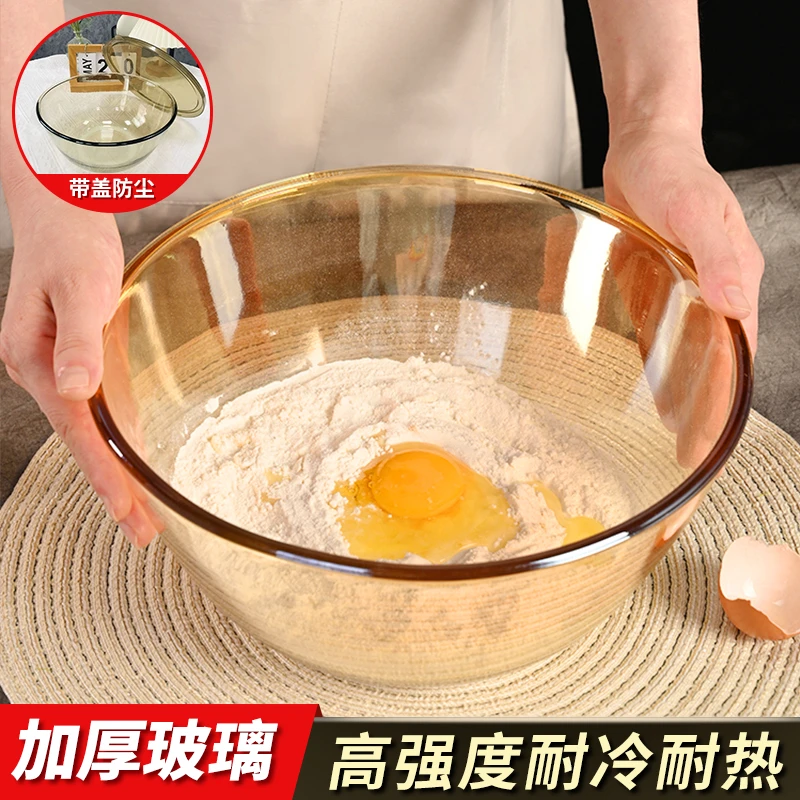 【新疆包邮】玻璃碗耐高温家用水果沙拉泡面碗烘焙和面盆加厚款汤碗