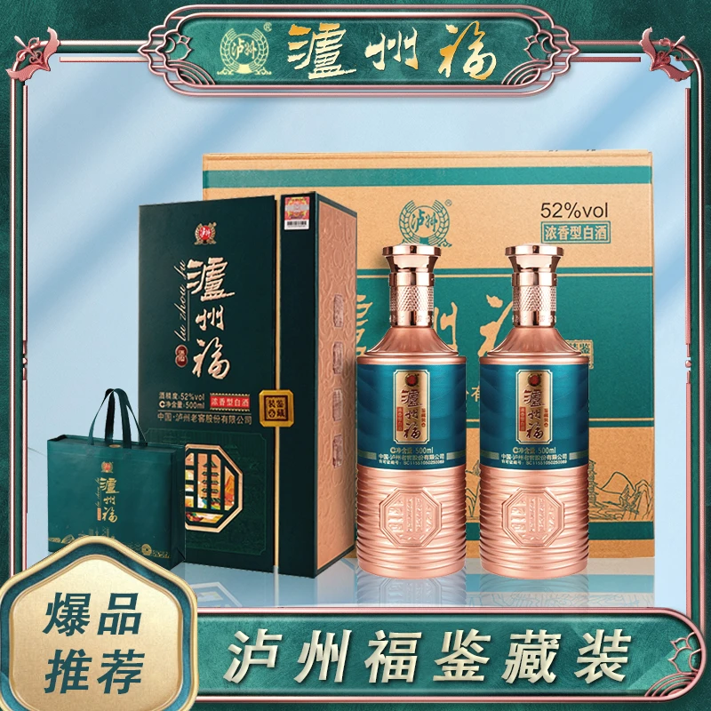 LUZHOU/泸州鉴藏装泸州老窖股份出品52度浓香型白酒单瓶52度500