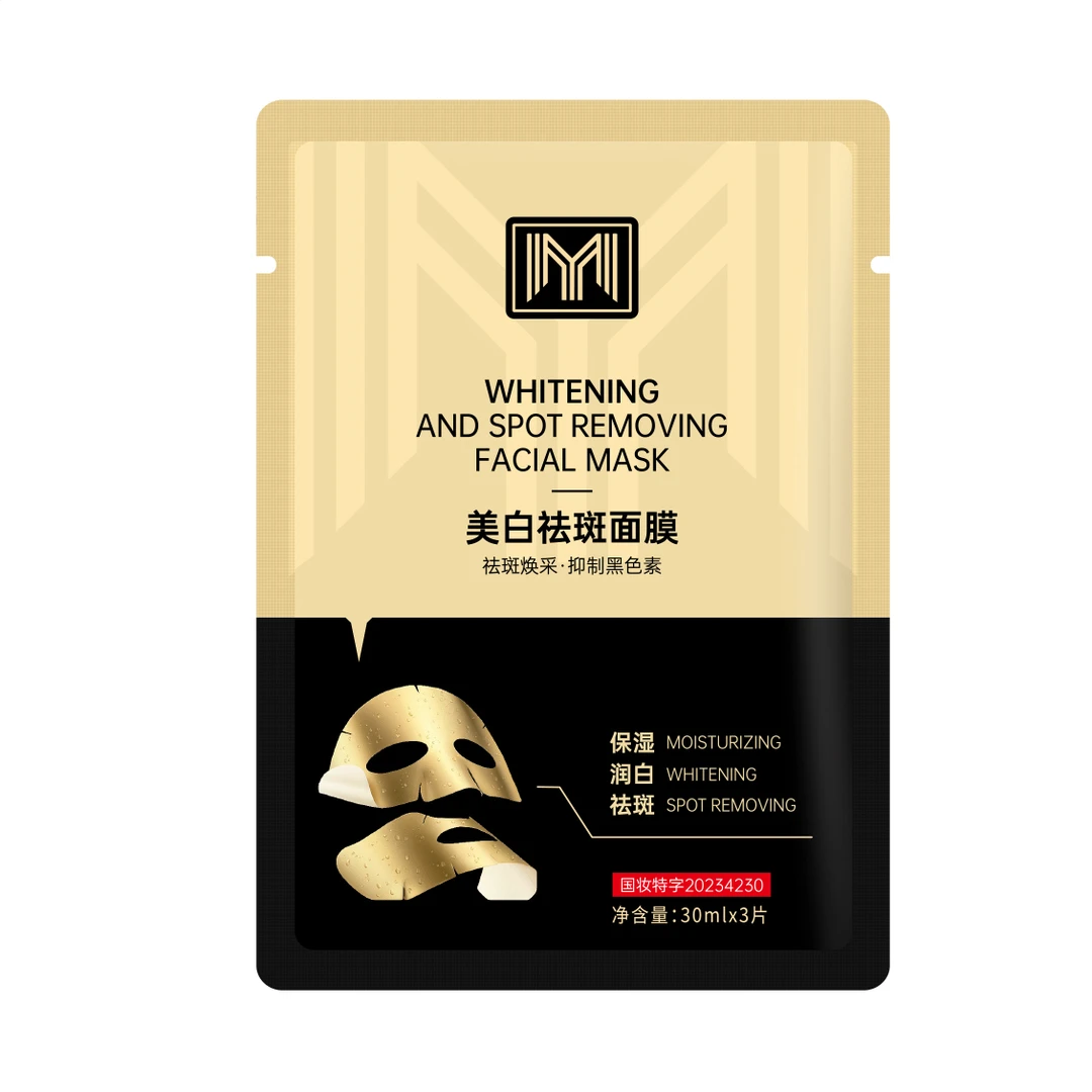 普纤娜补水保湿淡斑面膜黑色素修护抑制国妆活效